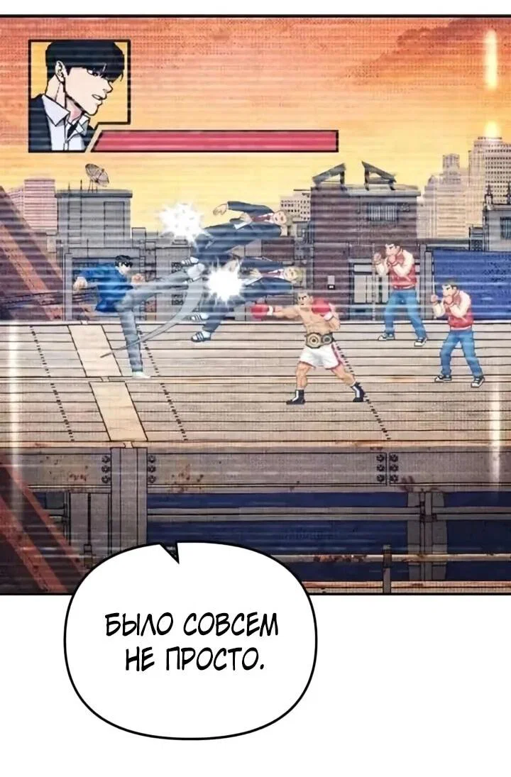 Read Непобедимый Проект Ильджин RU Manga Online