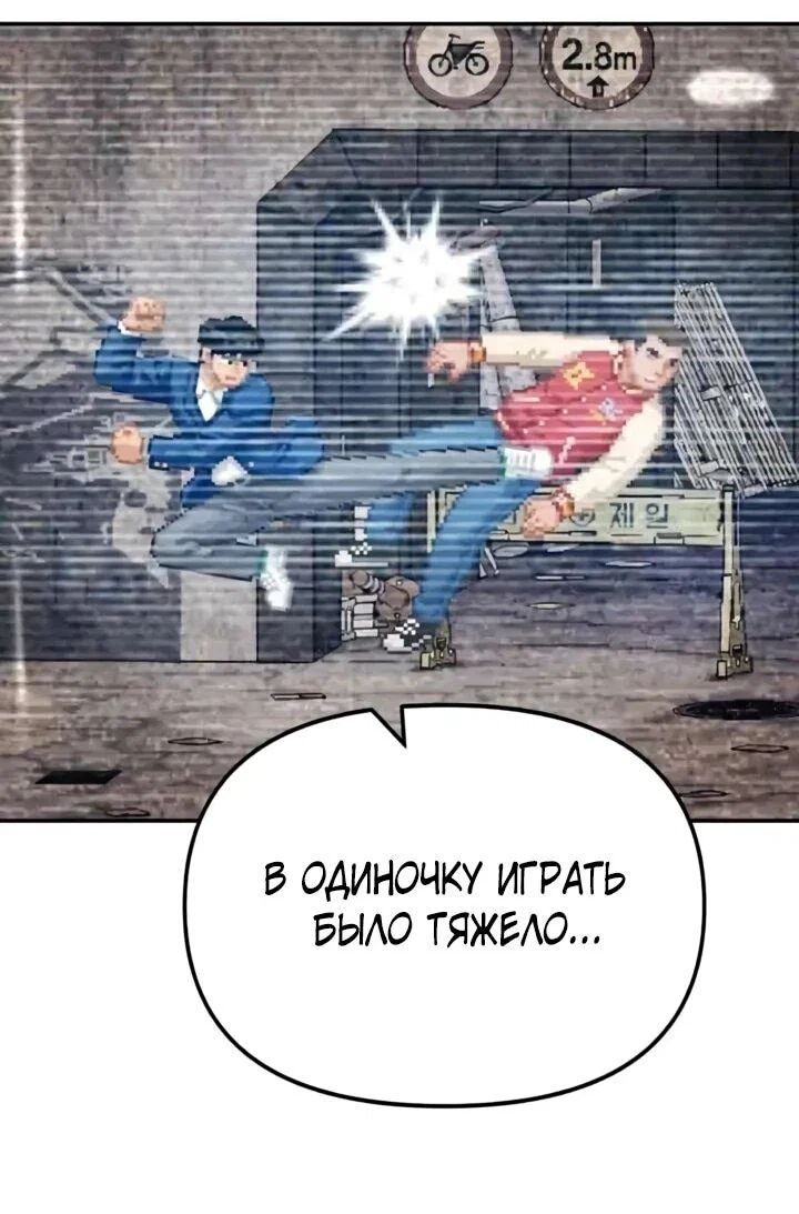 Read Непобедимый Проект Ильджин RU Manga Online