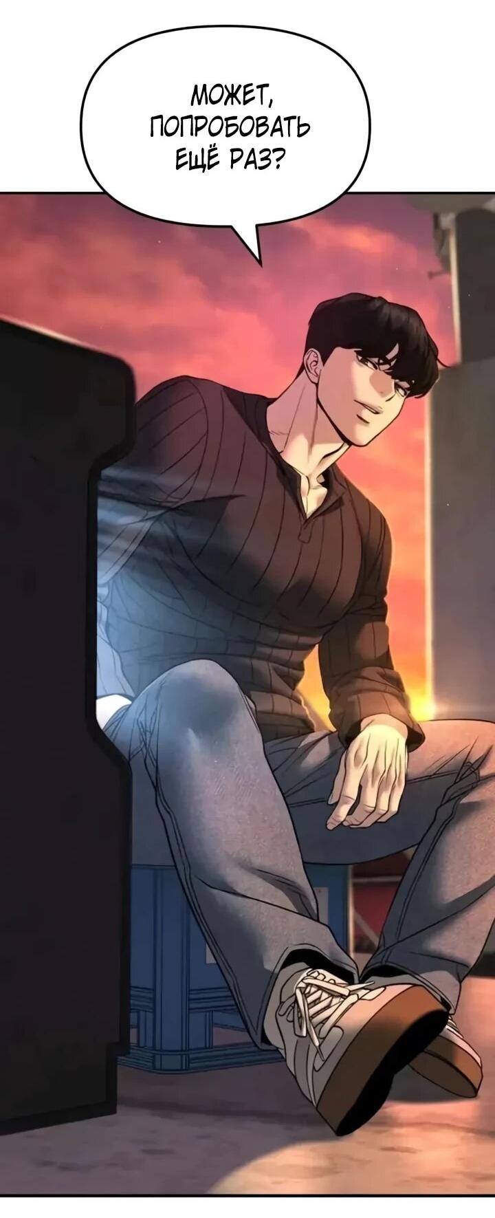 Read Непобедимый Проект Ильджин RU Manga Online