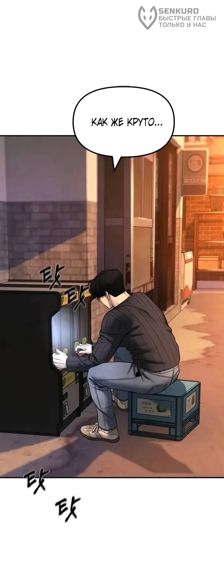 Read Непобедимый Проект Ильджин RU Manga Online