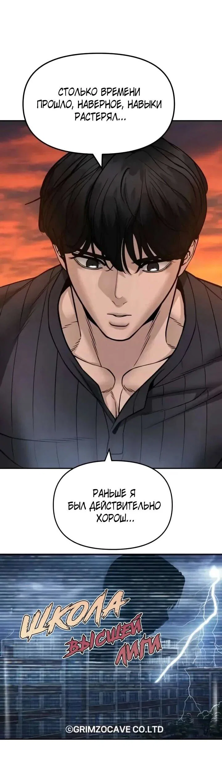 Read Непобедимый Проект Ильджин RU Manga Online