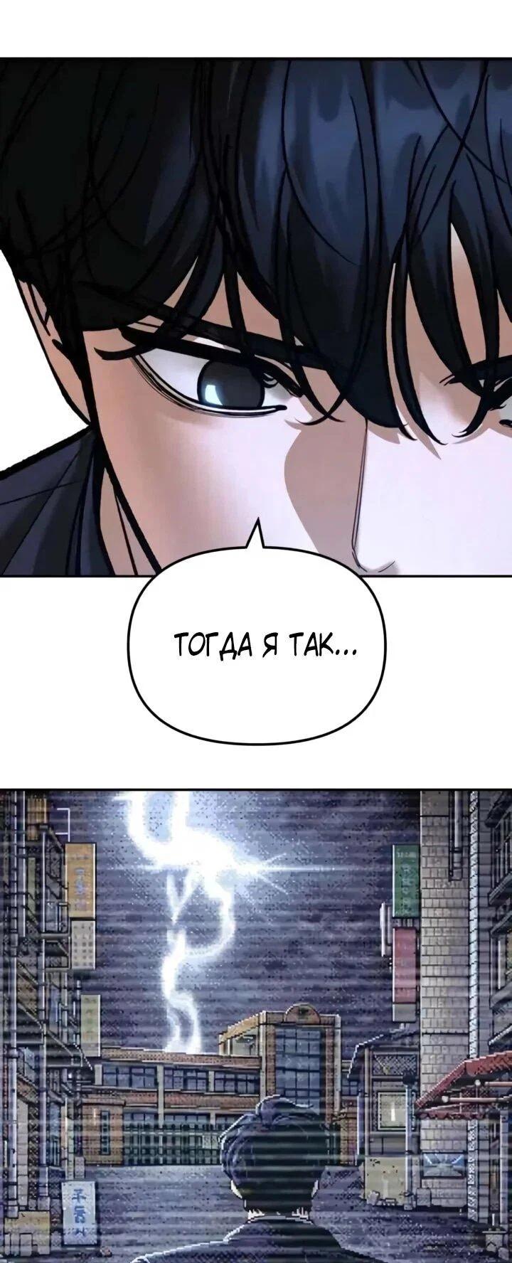 Read Непобедимый Проект Ильджин RU Manga Online