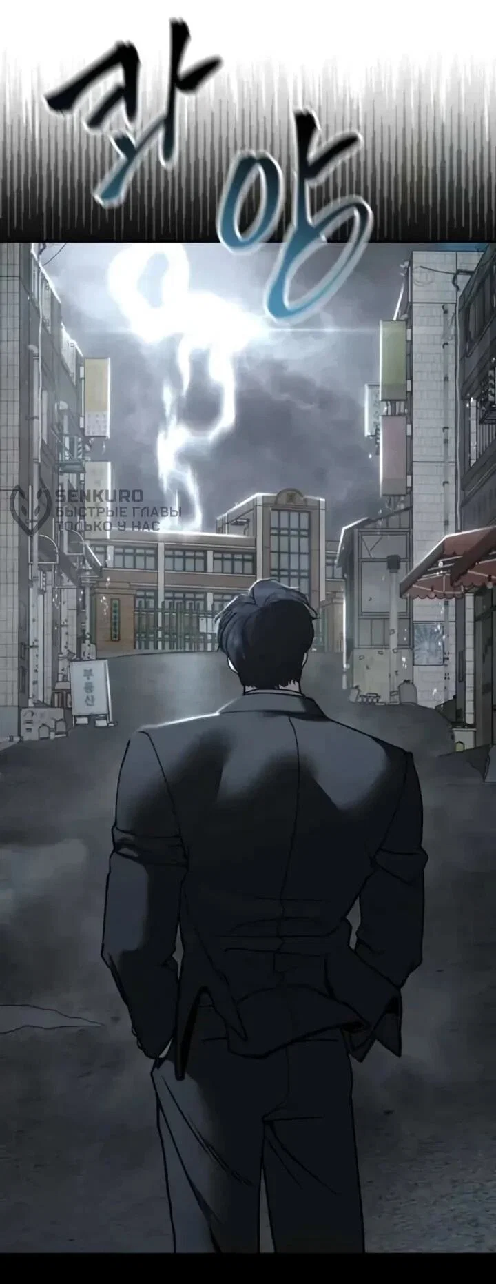 Read Непобедимый Проект Ильджин RU Manga Online