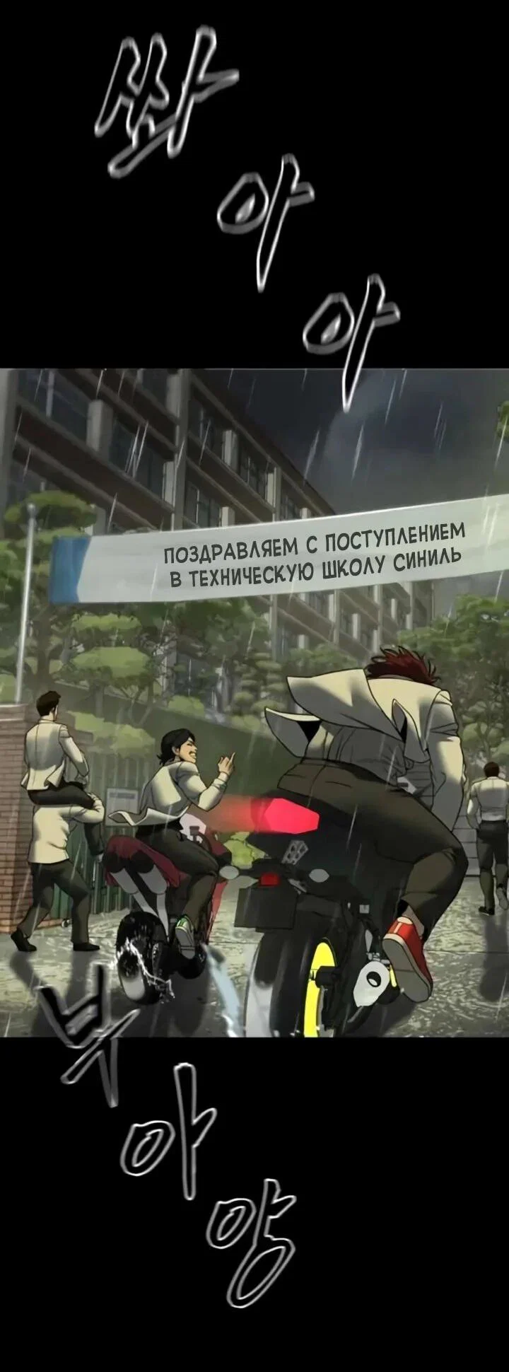 Read Непобедимый Проект Ильджин RU Manga Online