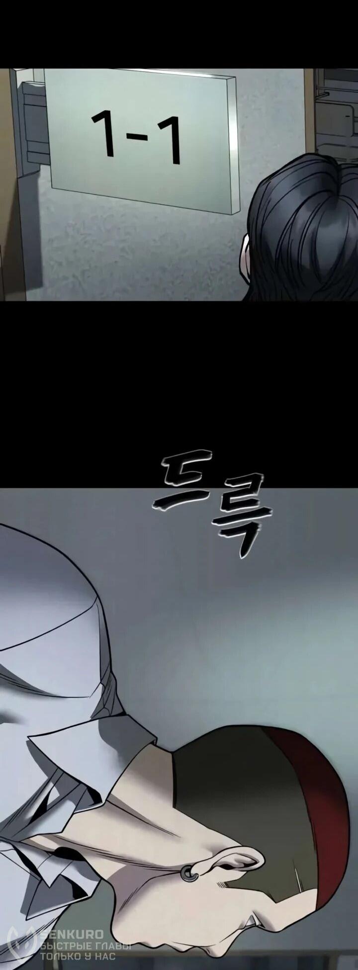 Read Непобедимый Проект Ильджин RU Manga Online