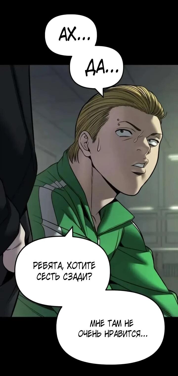 Read Непобедимый Проект Ильджин RU Manga Online