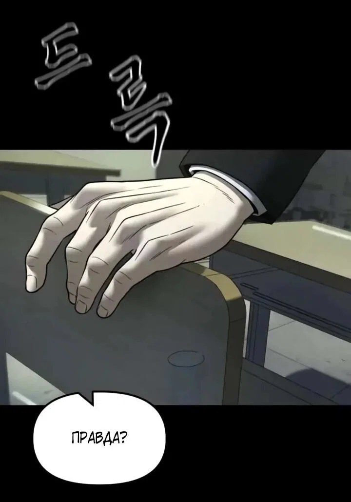 Read Непобедимый Проект Ильджин RU Manga Online