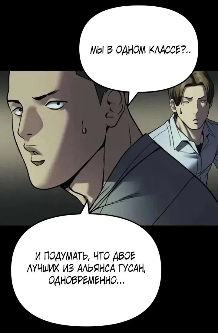 Read Непобедимый Проект Ильджин RU Manga Online