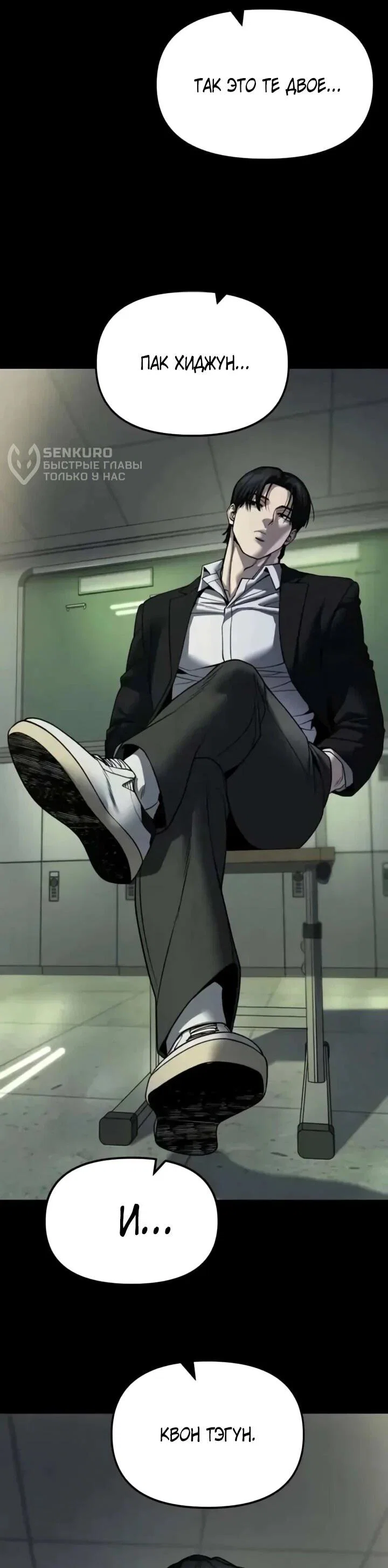 Read Непобедимый Проект Ильджин RU Manga Online