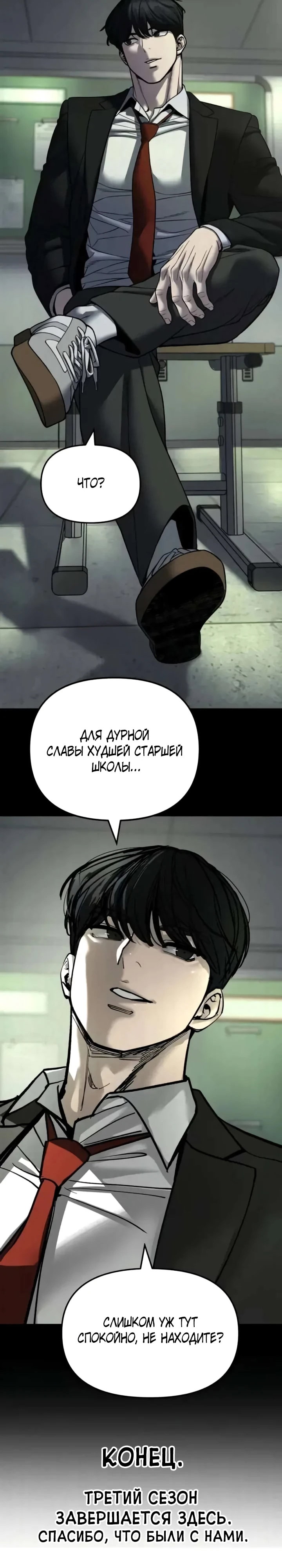 Read Непобедимый Проект Ильджин RU Manga Online