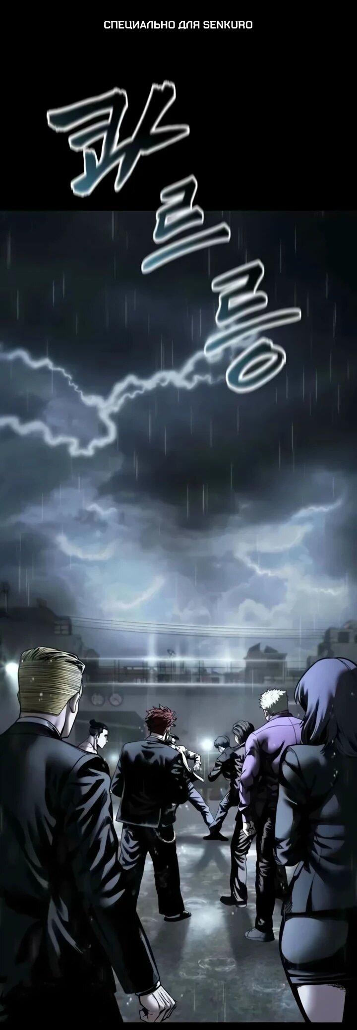 Read Непобедимый Проект Ильджин RU Manga Online