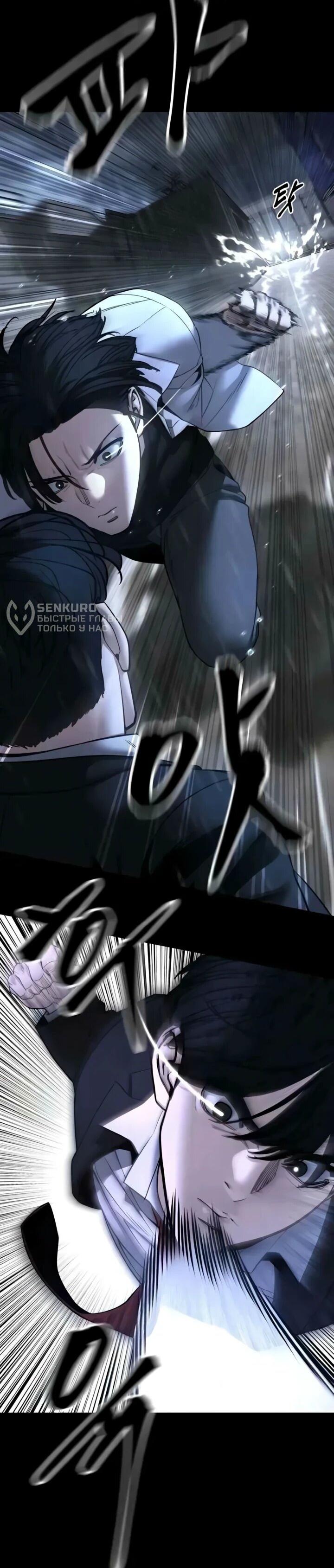 Read Непобедимый Проект Ильджин RU Manga Online