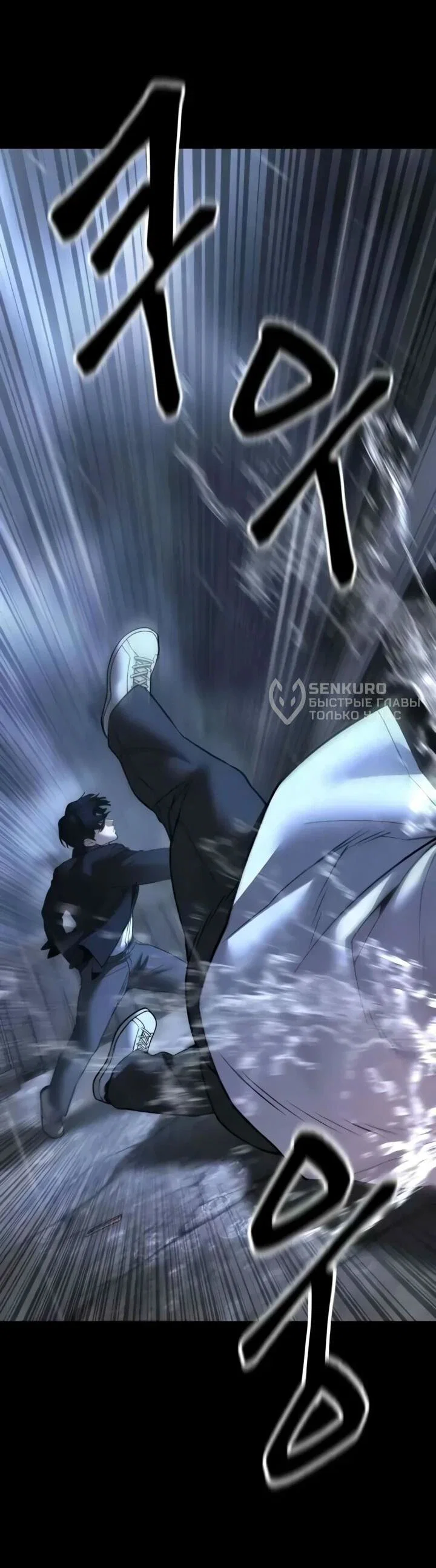 Read Непобедимый Проект Ильджин RU Manga Online