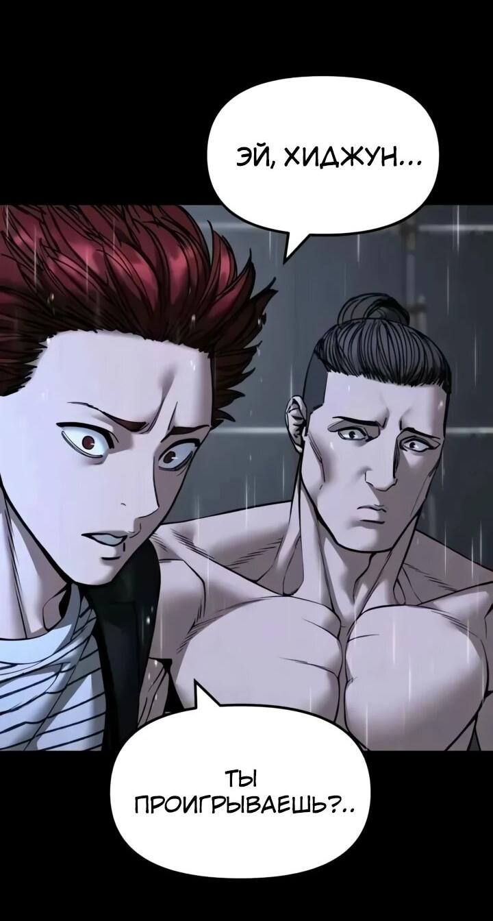 Read Непобедимый Проект Ильджин RU Manga Online