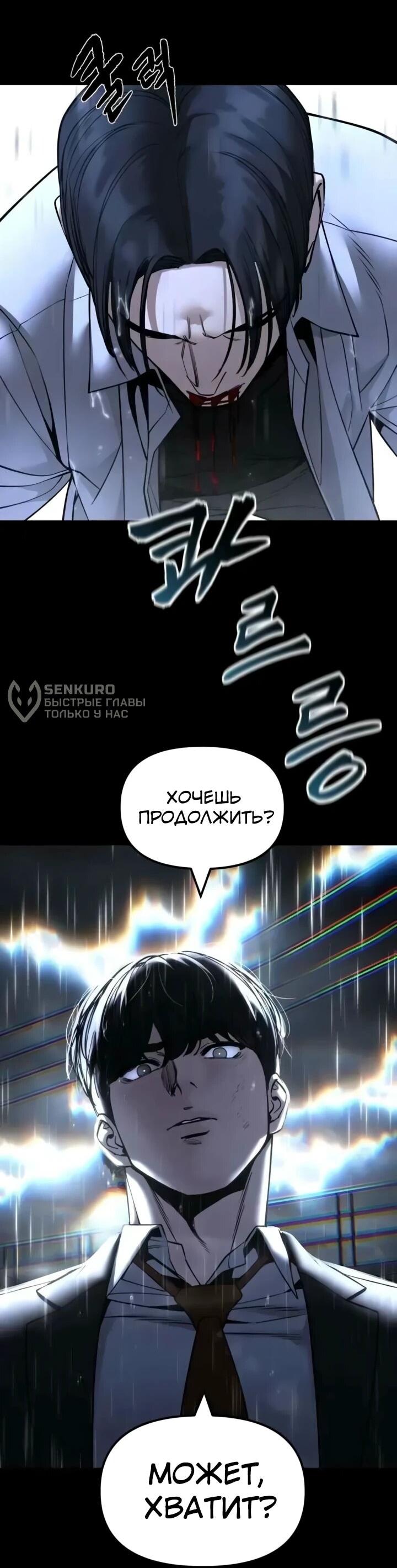 Read Непобедимый Проект Ильджин RU Manga Online