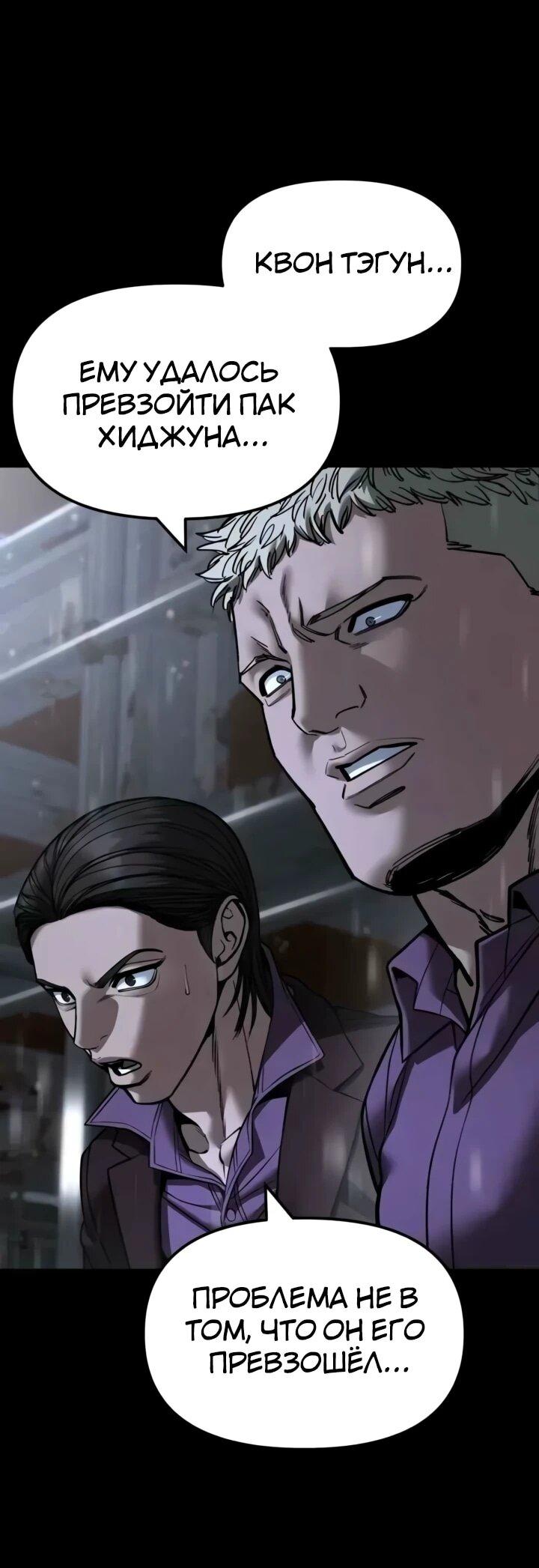 Read Непобедимый Проект Ильджин RU Manga Online