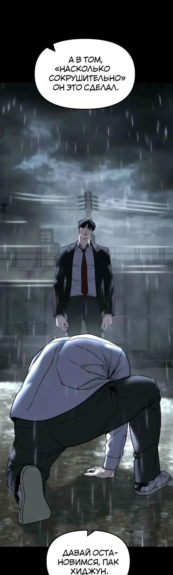 Read Непобедимый Проект Ильджин RU Manga Online