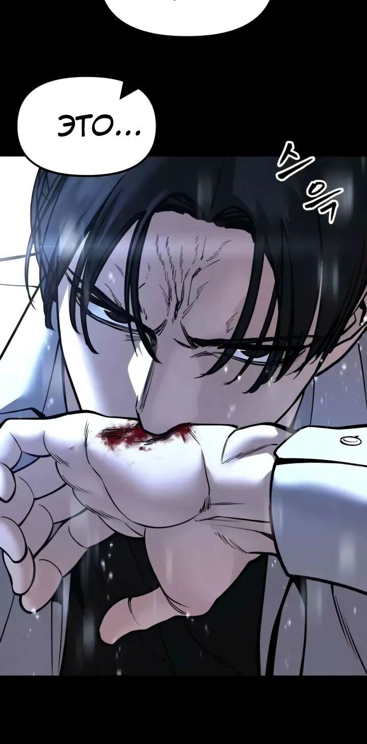 Read Непобедимый Проект Ильджин RU Manga Online