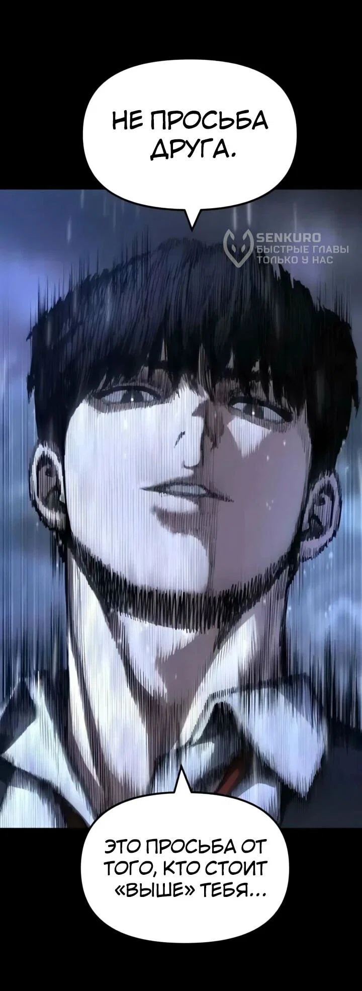 Read Непобедимый Проект Ильджин RU Manga Online