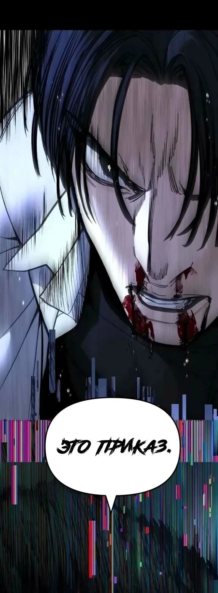 Read Непобедимый Проект Ильджин RU Manga Online