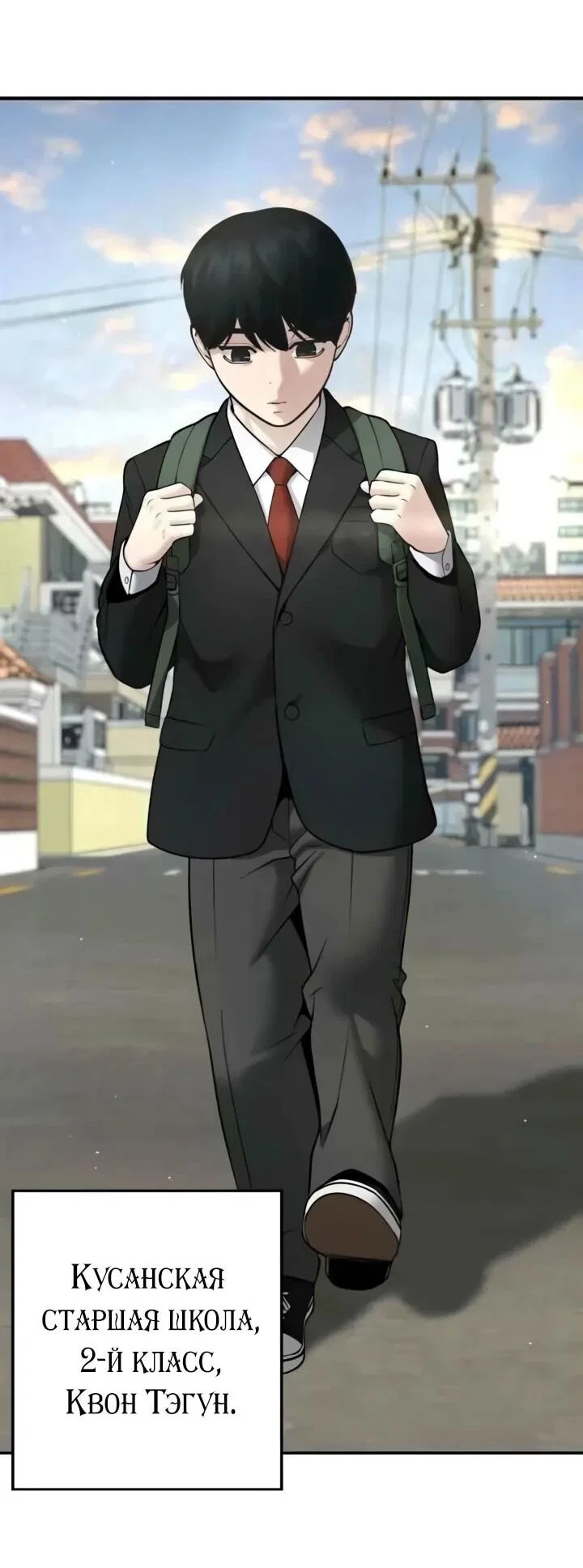 Read Непобедимый Проект Ильджин RU Manga Online