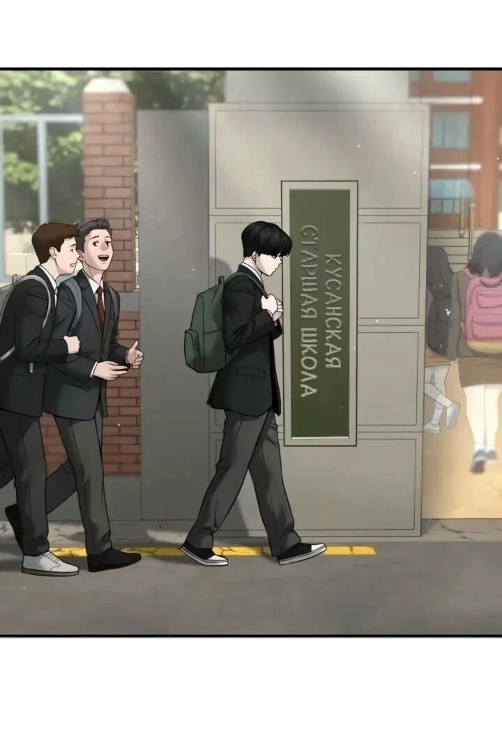 Read Непобедимый Проект Ильджин RU Manga Online