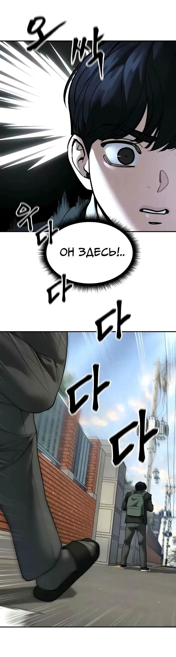 Read Непобедимый Проект Ильджин RU Manga Online