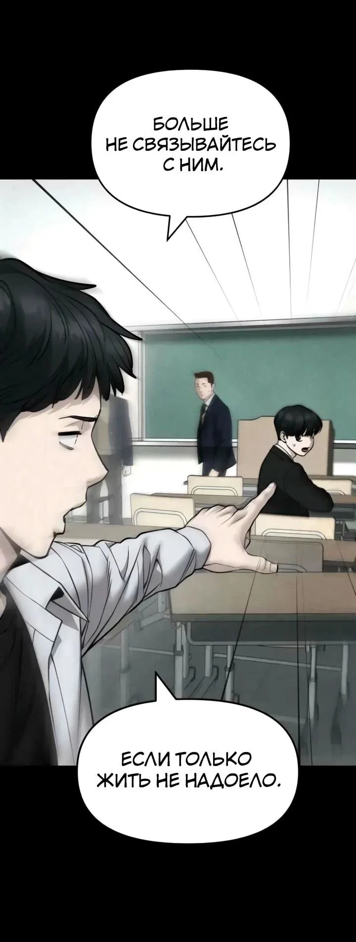 Read Непобедимый Проект Ильджин RU Manga Online