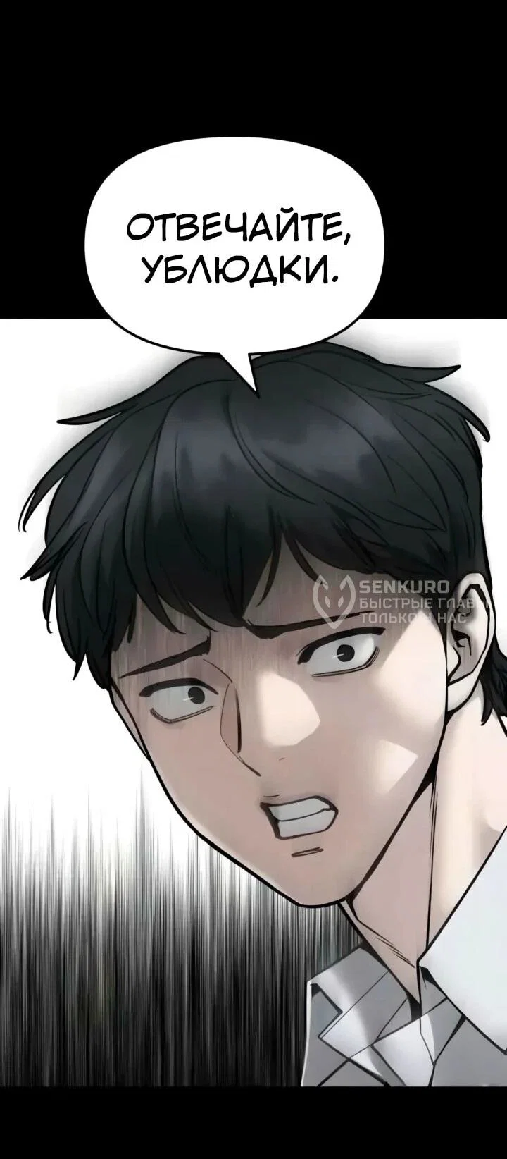 Read Непобедимый Проект Ильджин RU Manga Online