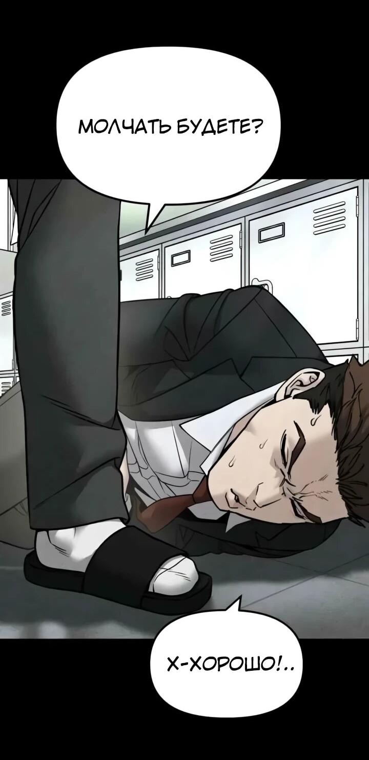 Read Непобедимый Проект Ильджин RU Manga Online