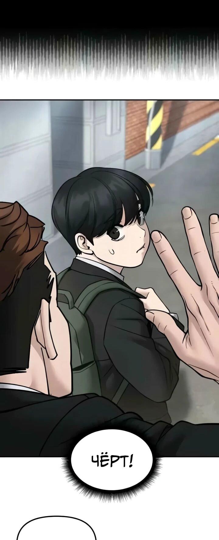 Read Непобедимый Проект Ильджин RU Manga Online