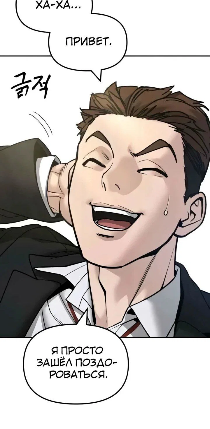 Read Непобедимый Проект Ильджин RU Manga Online