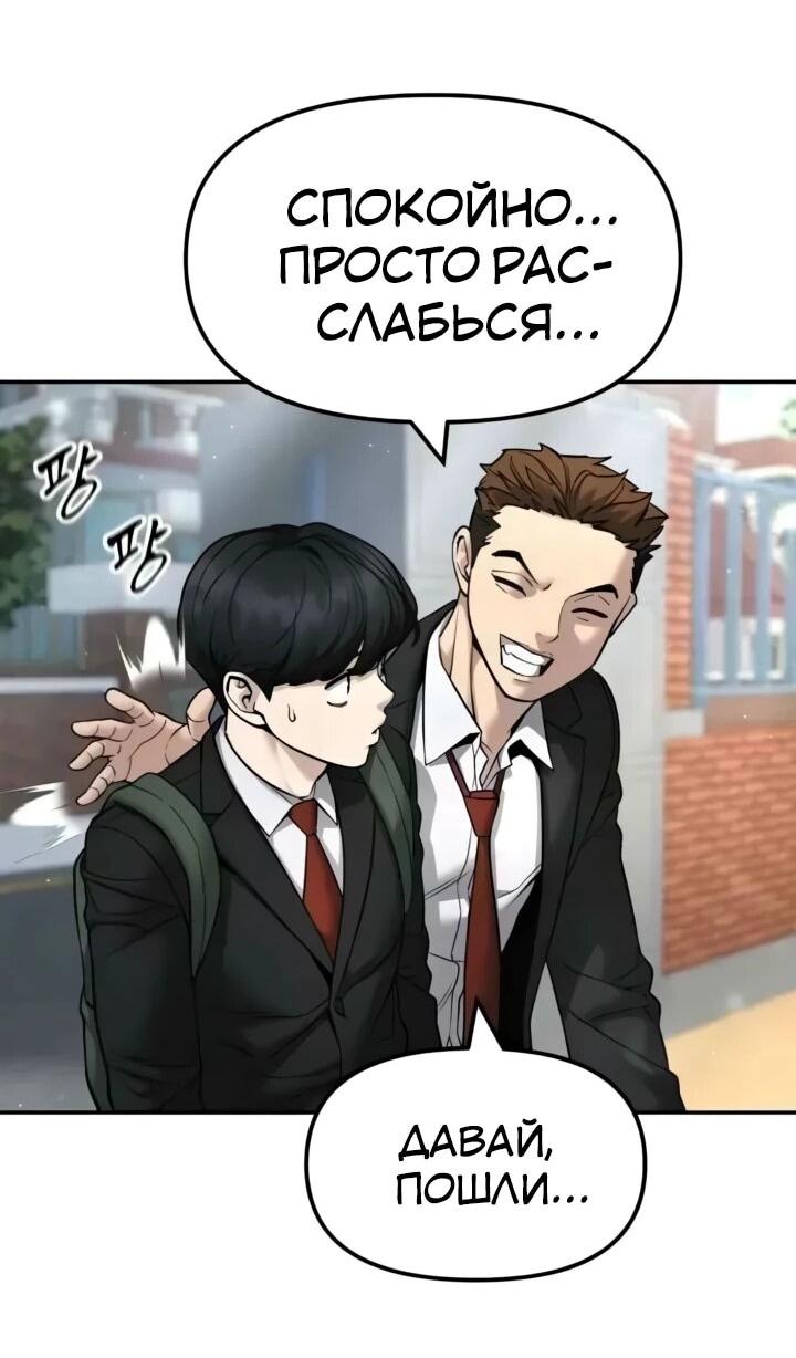 Read Непобедимый Проект Ильджин RU Manga Online