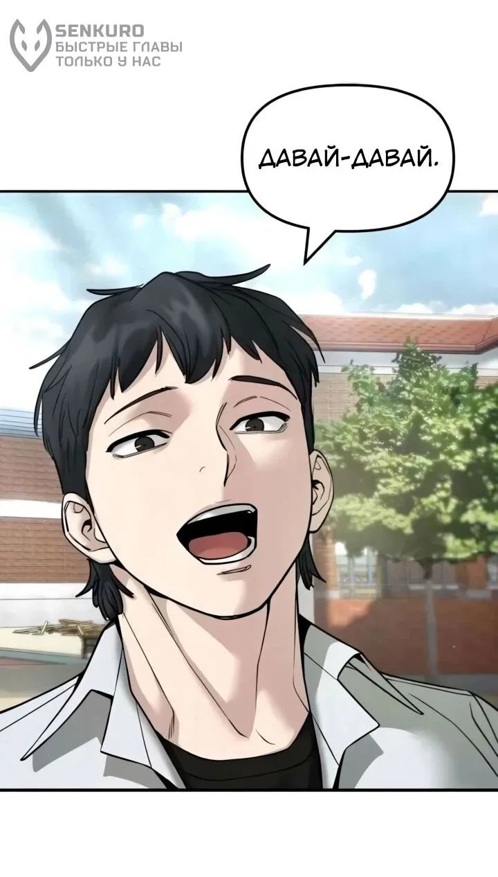 Read Непобедимый Проект Ильджин RU Manga Online