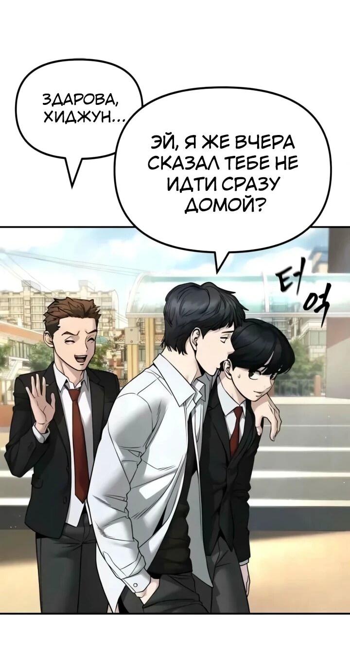 Read Непобедимый Проект Ильджин RU Manga Online