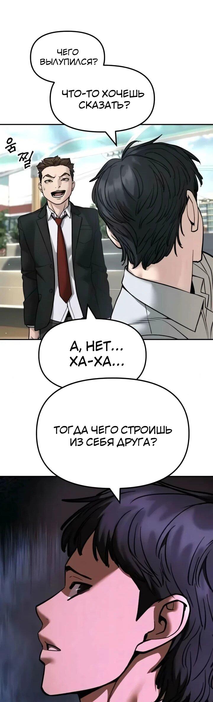Read Непобедимый Проект Ильджин RU Manga Online