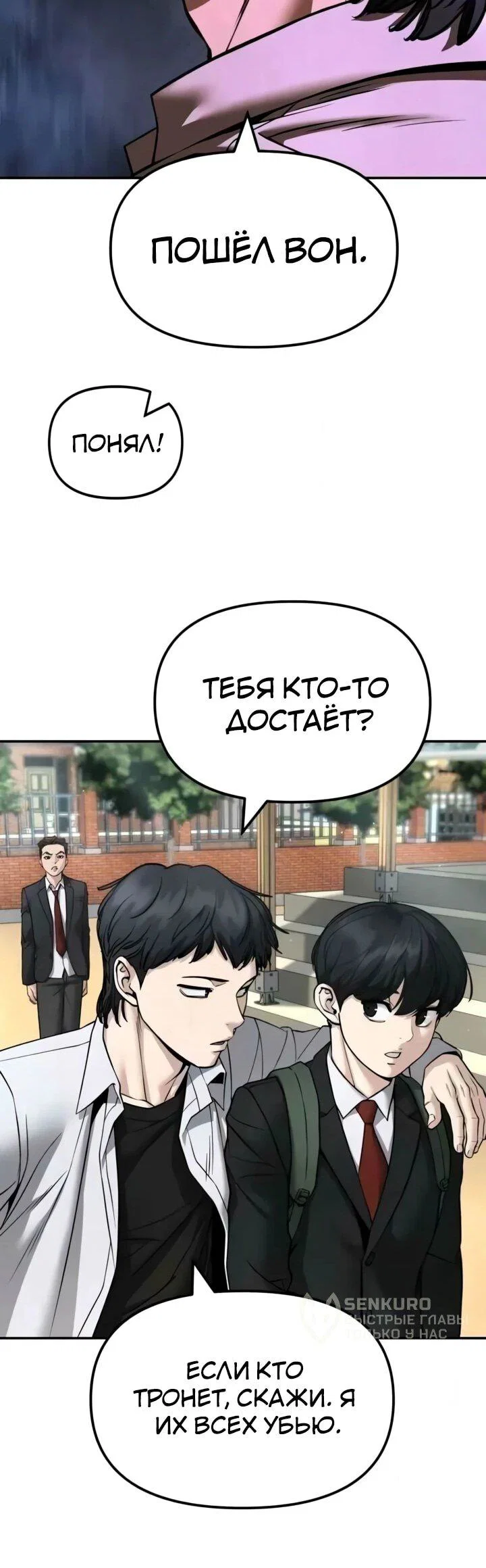 Read Непобедимый Проект Ильджин RU Manga Online