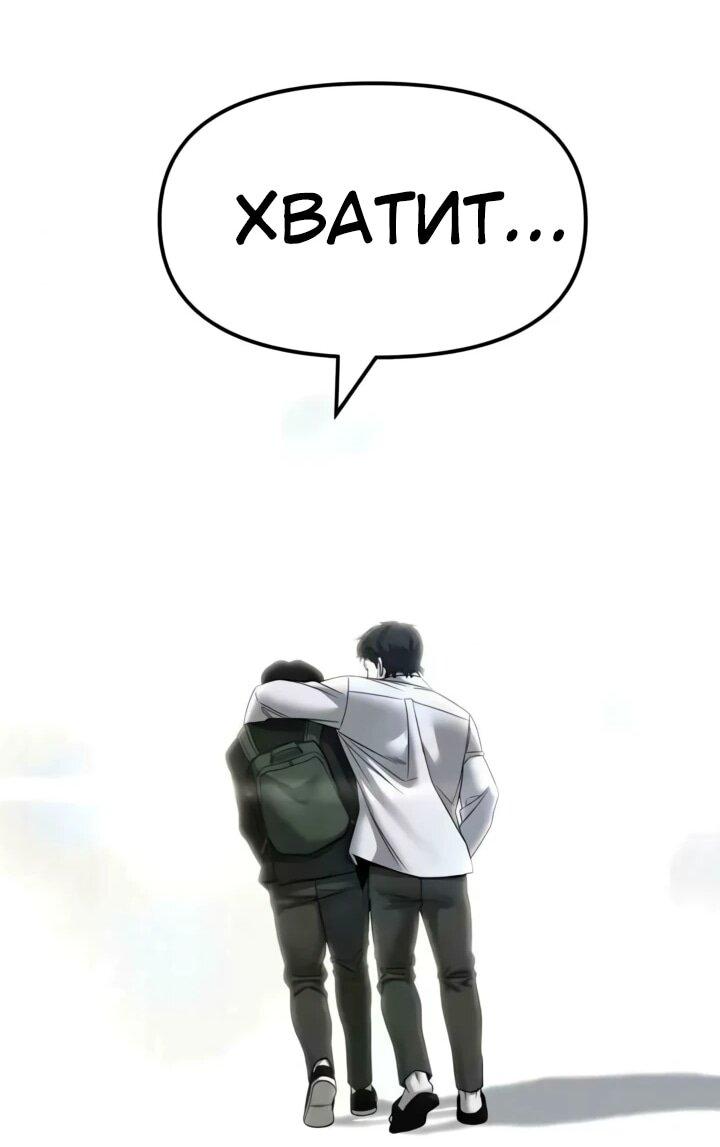 Read Непобедимый Проект Ильджин RU Manga Online