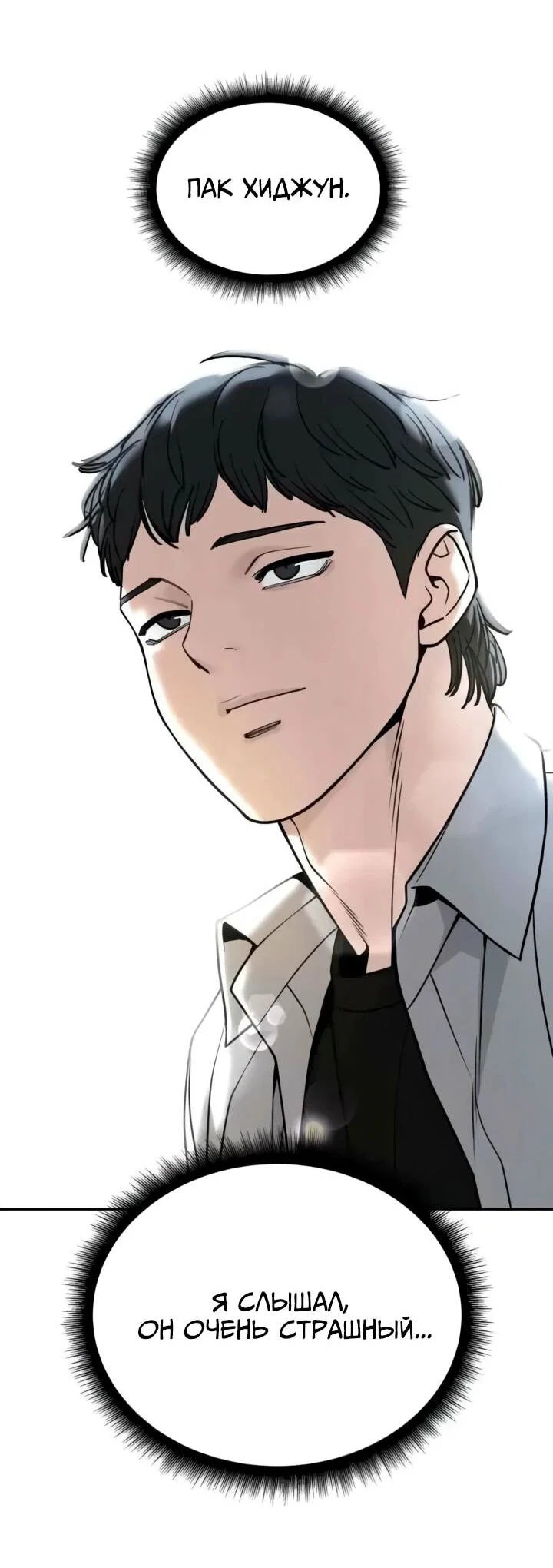 Read Непобедимый Проект Ильджин RU Manga Online