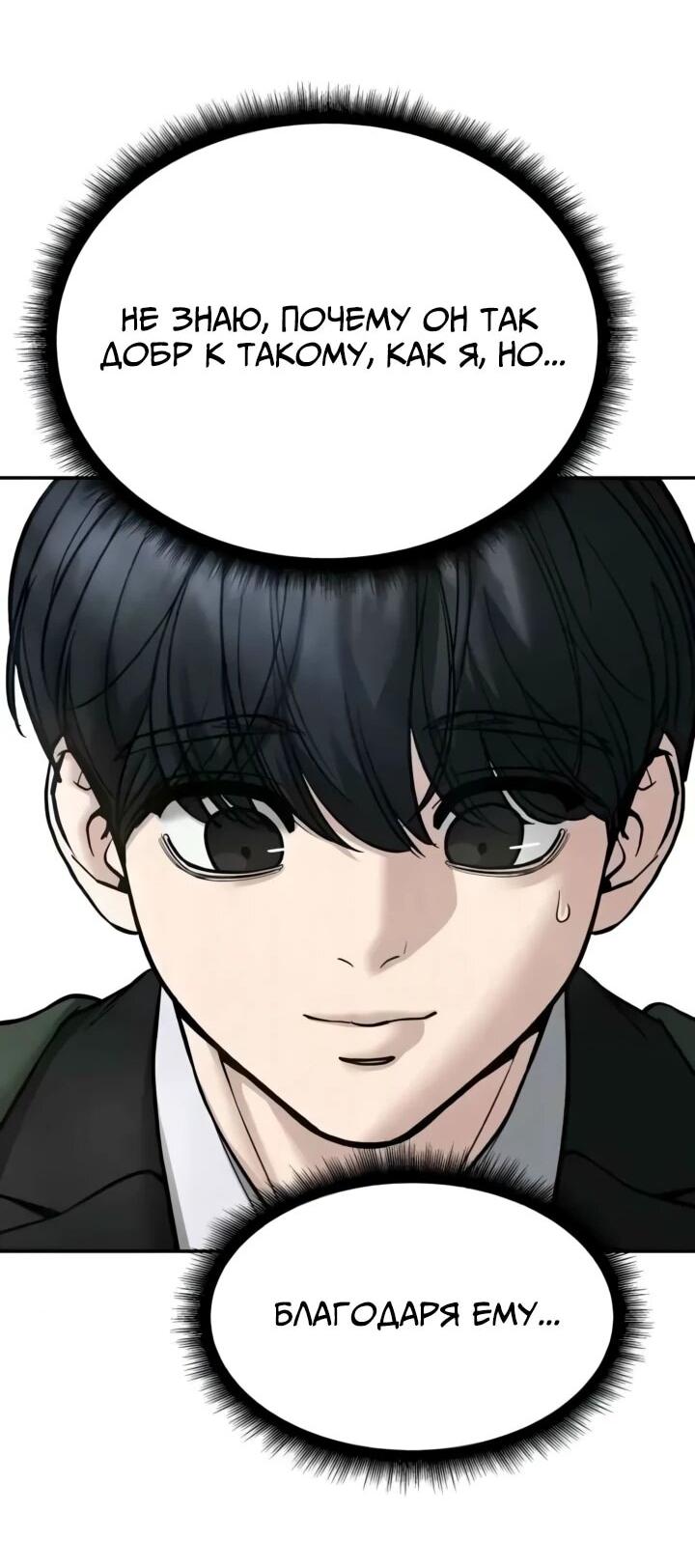 Read Непобедимый Проект Ильджин RU Manga Online