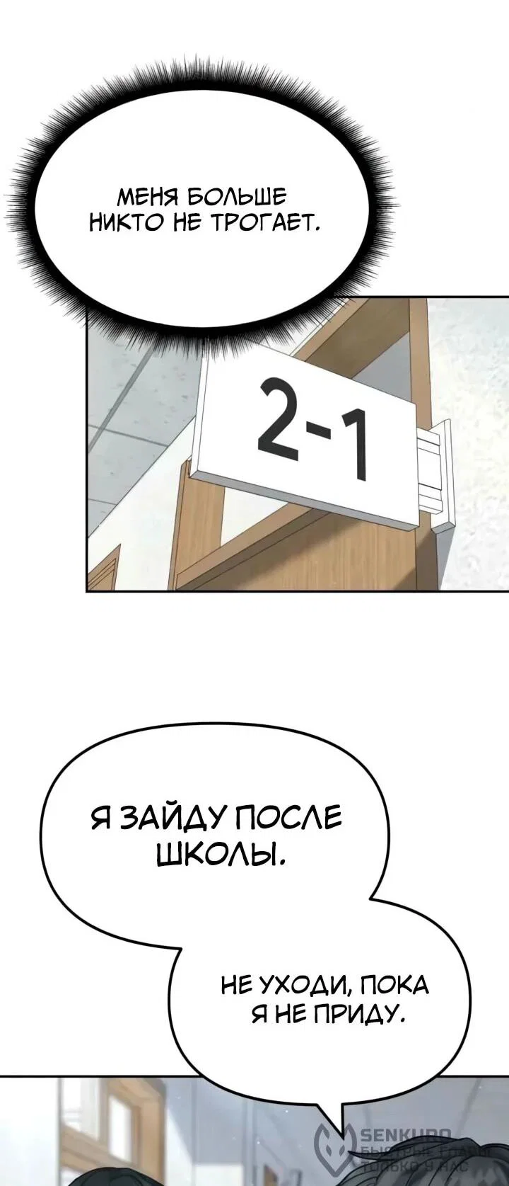 Read Непобедимый Проект Ильджин RU Manga Online