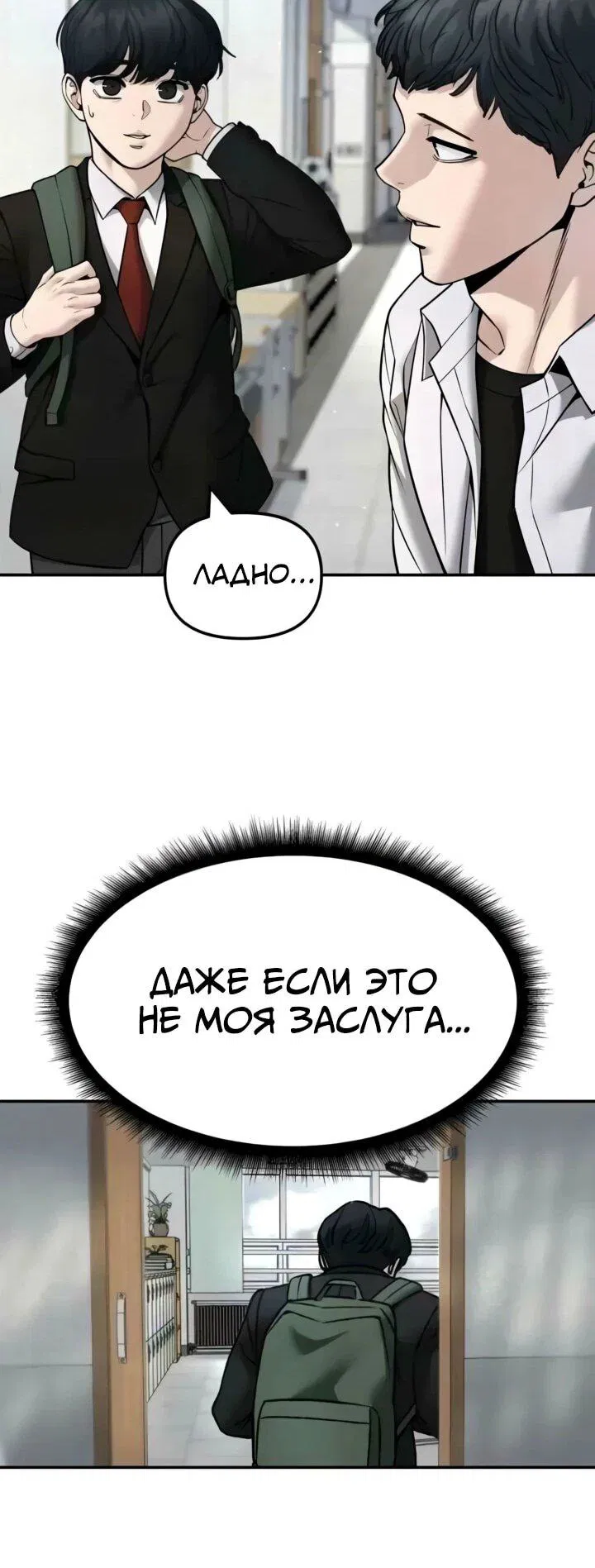 Read Непобедимый Проект Ильджин RU Manga Online