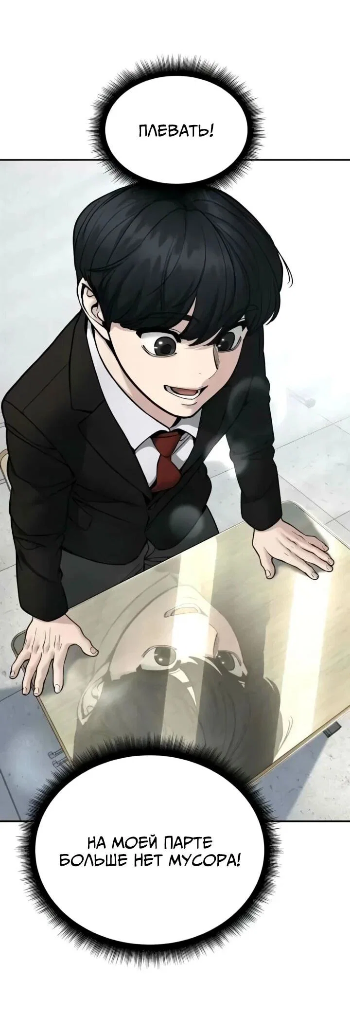 Read Непобедимый Проект Ильджин RU Manga Online