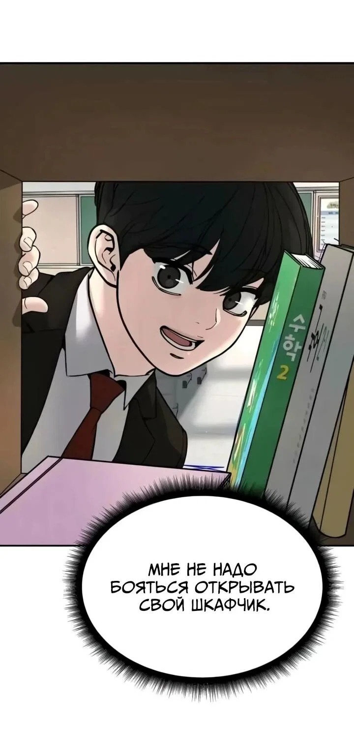 Read Непобедимый Проект Ильджин RU Manga Online