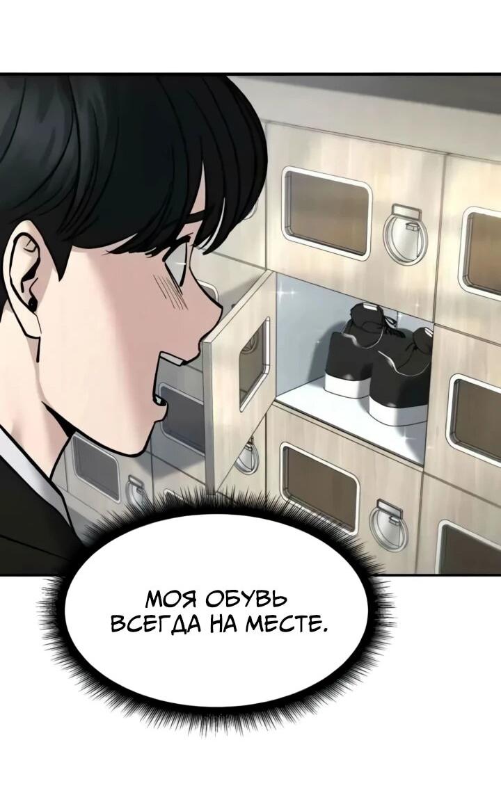 Read Непобедимый Проект Ильджин RU Manga Online