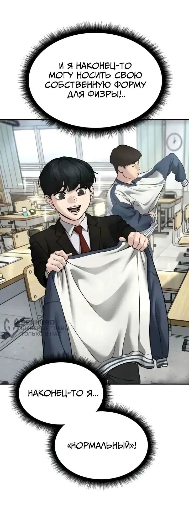 Read Непобедимый Проект Ильджин RU Manga Online