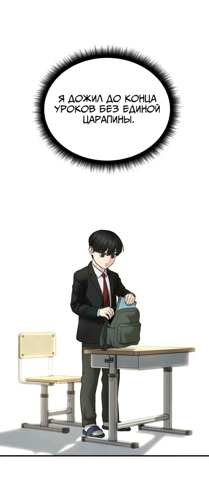 Read Непобедимый Проект Ильджин RU Manga Online