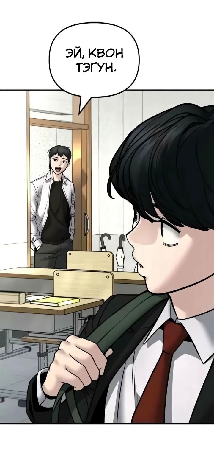 Read Непобедимый Проект Ильджин RU Manga Online