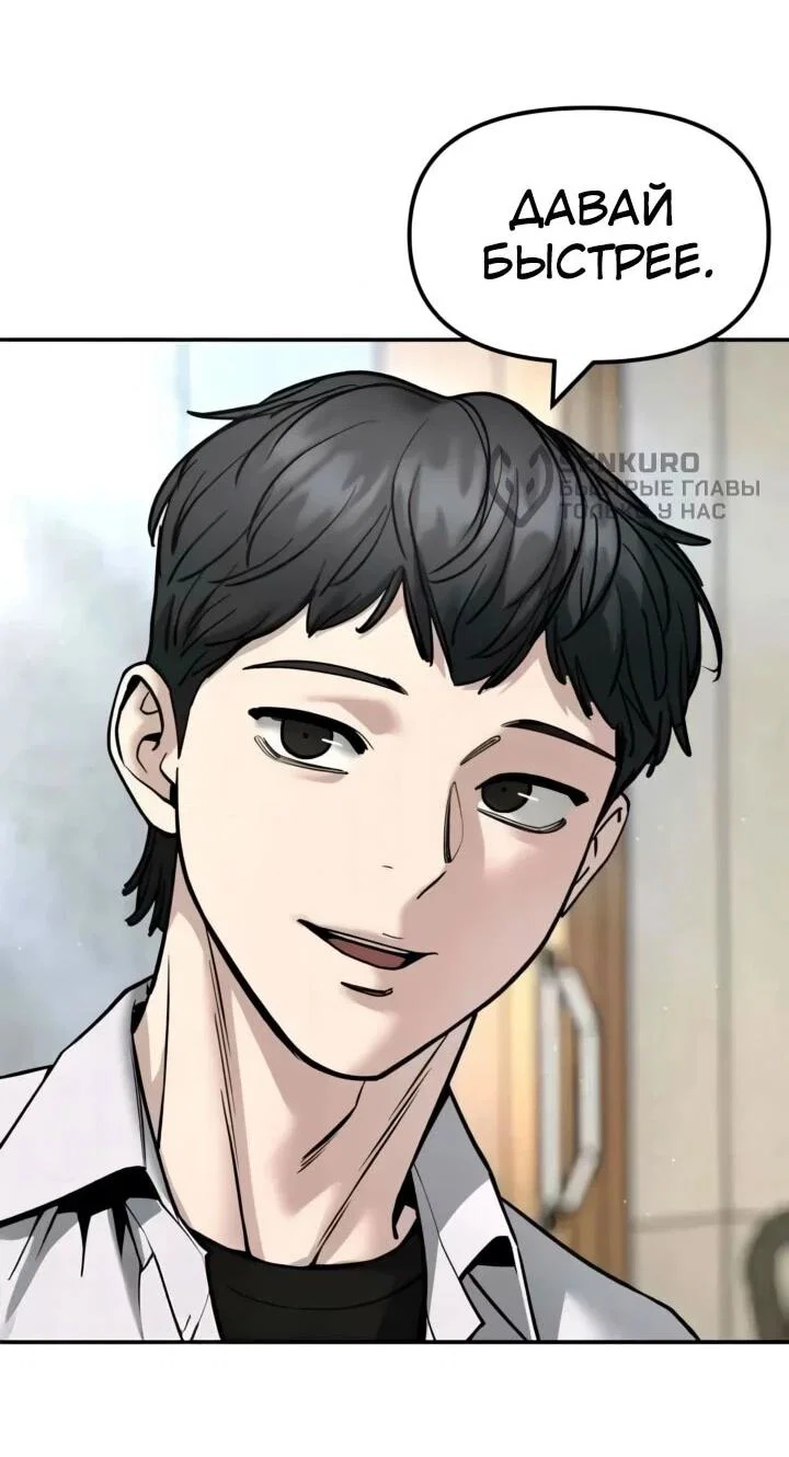 Read Непобедимый Проект Ильджин RU Manga Online