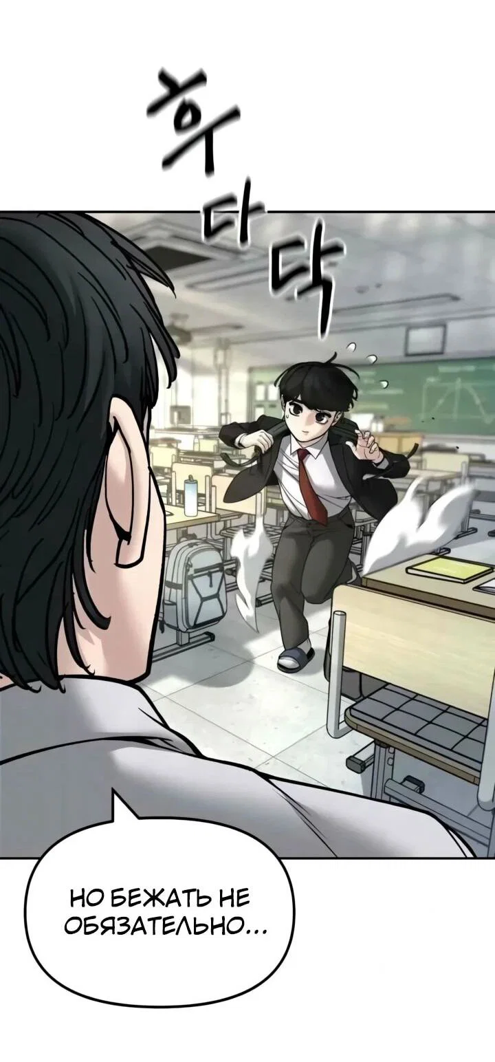 Read Непобедимый Проект Ильджин RU Manga Online